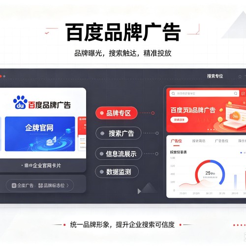 宜丰百度品牌广告
